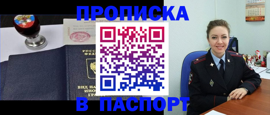 временная регистрация гарантия в Боре