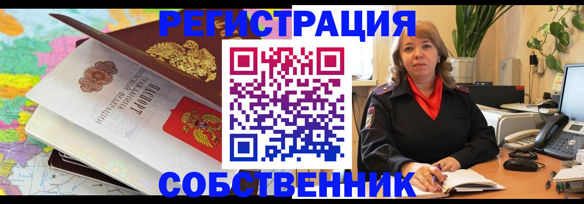 временная регистрация адрес в Боре